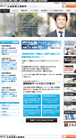 Mobile Screenshot of goshima-management.com