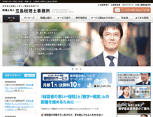 Tablet Screenshot of goshima-management.com